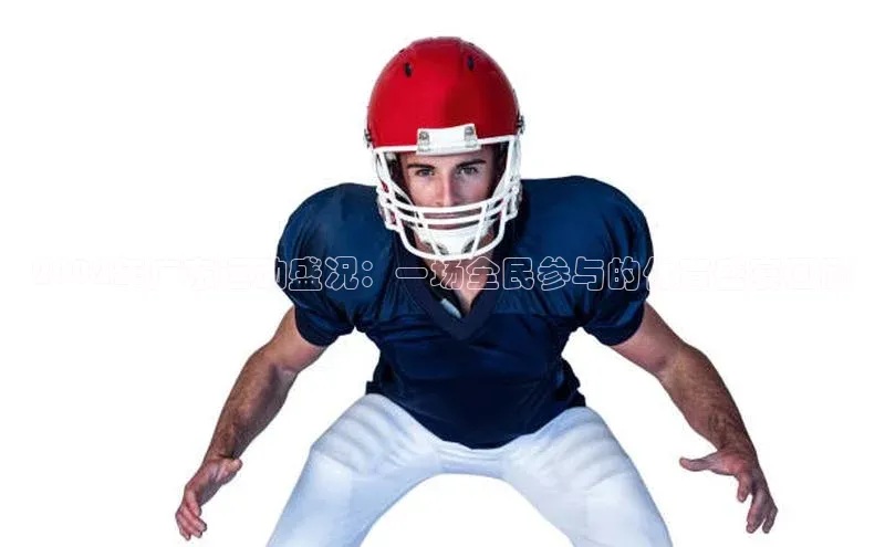 人人体育app官方下载ios