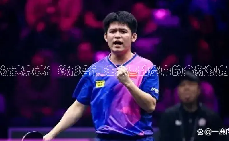 人人体育安卓下载