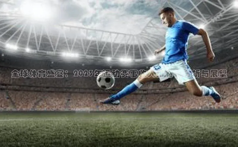 人人体育直播篮球