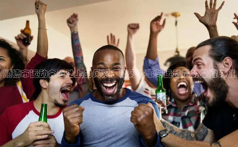 人人体育欧洲杯直播