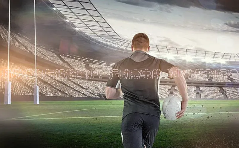 人人体育下载安装