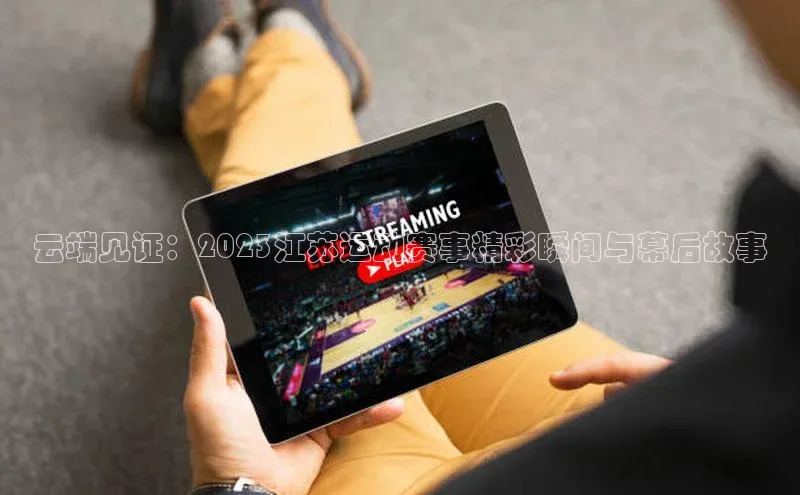 人人体育官方正版下载安装