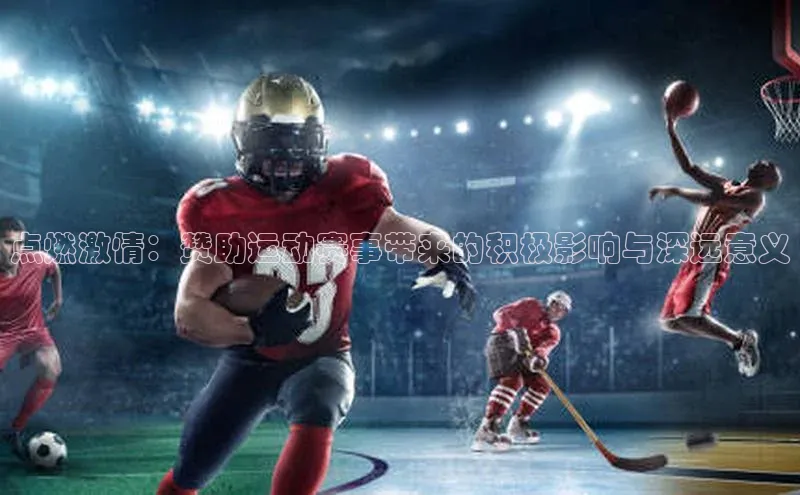 人人体育手机版